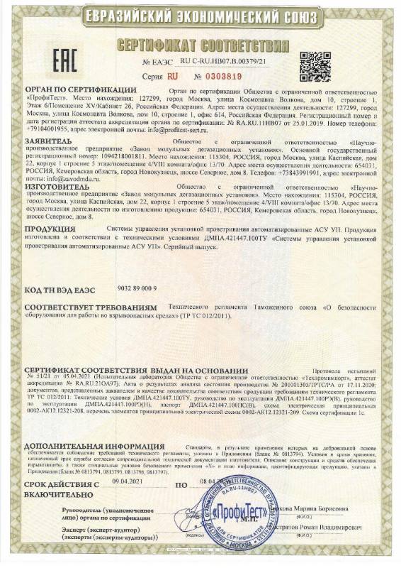 Сертификат соответствия Сертификат соответствия